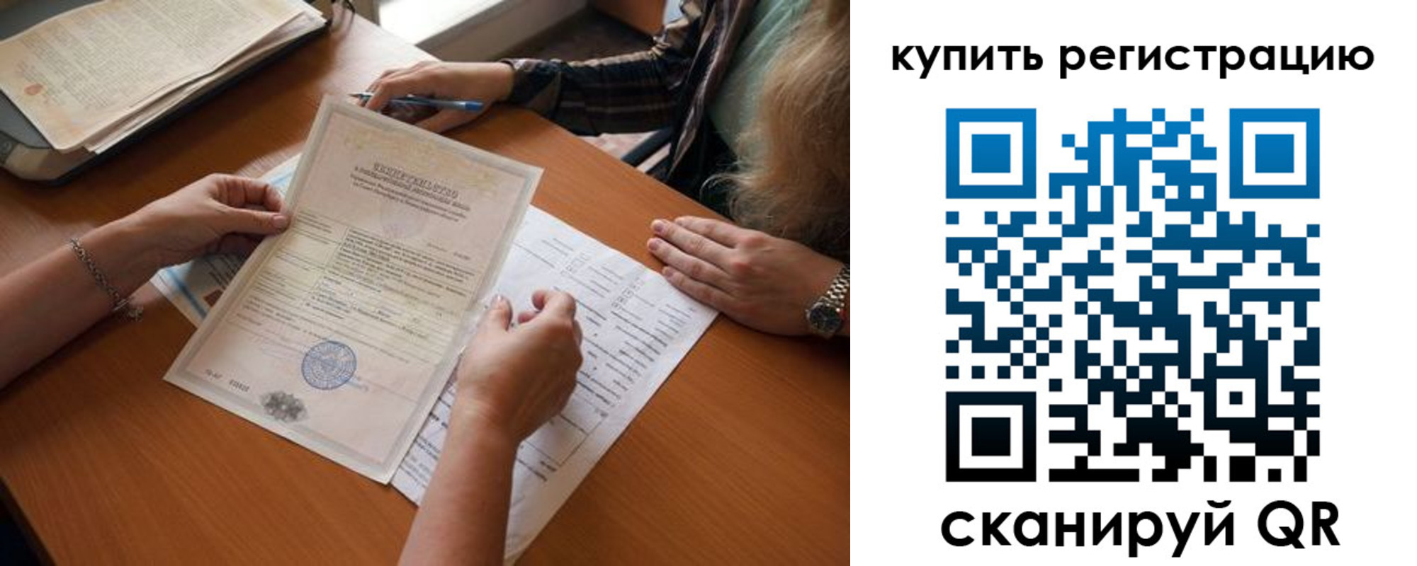 прописка регистрация в Мензелинске