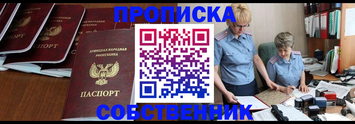 временная регистрация надежно в Мензелинске