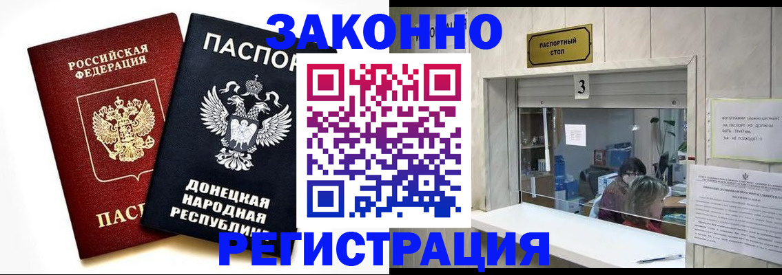 прописка поиск в Мензелинске