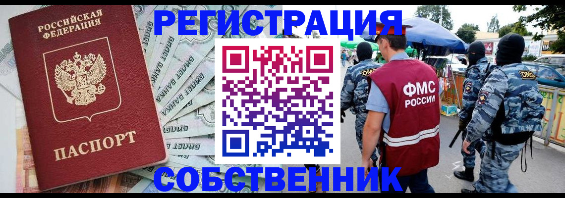 временная регистрация надежно в Мензелинске